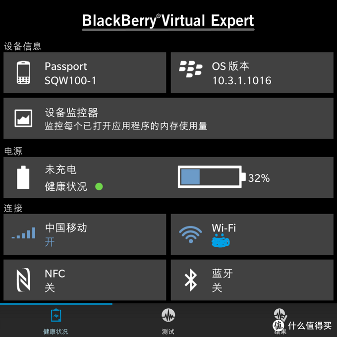 BlackBerry 黑莓 Passport 方屏手机 详细体验