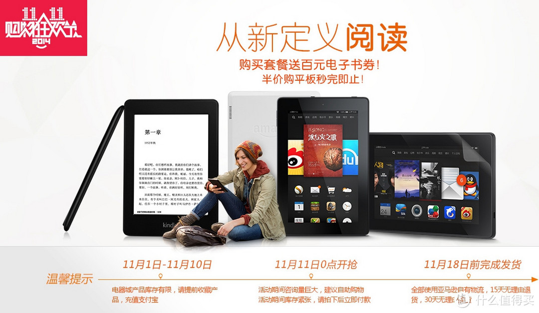 亚马逊kindle旗舰店登陆天猫kindle Fire Hd 7寸平板 双11 449元起 电子书阅读器 什么值得买