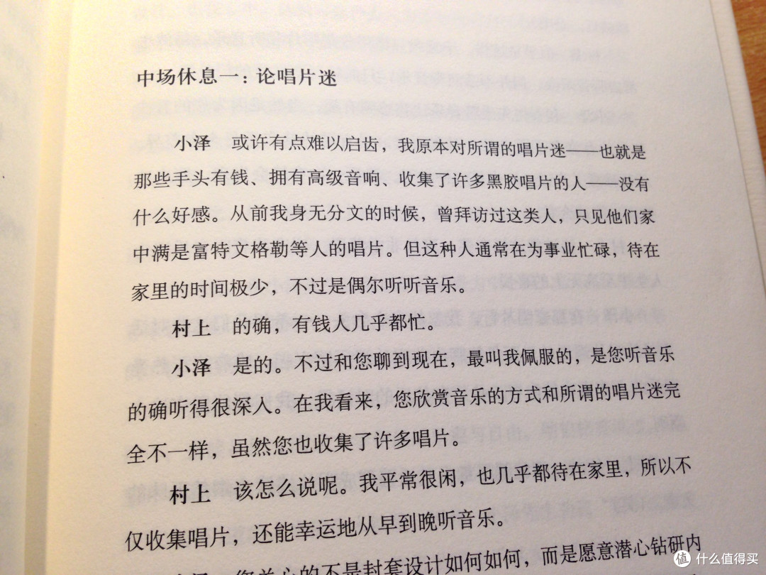 论唱片迷 论唱片迷