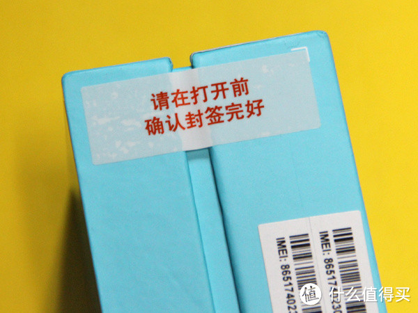 包装盒两侧都有封条，拆之前要确认好是否是未拆封的新机器