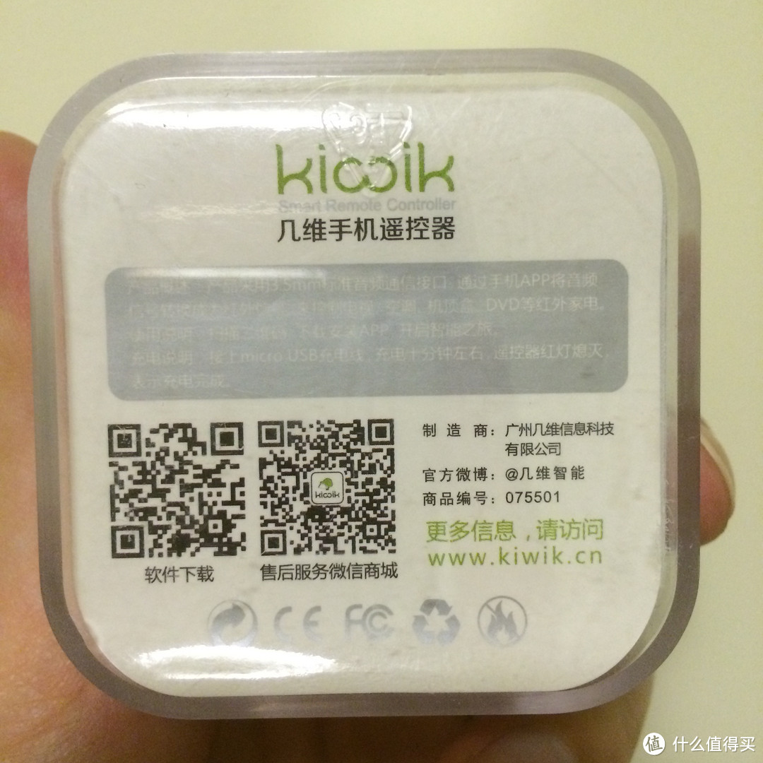 革命尚未成功--kiwik几维 手机遥控器简评