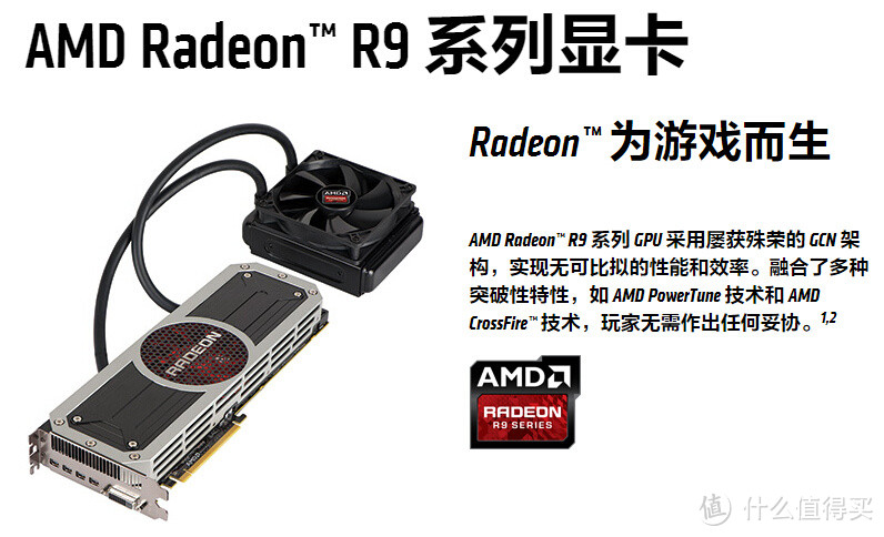 备战“双11”:AMD R9系列高端显卡全线降价