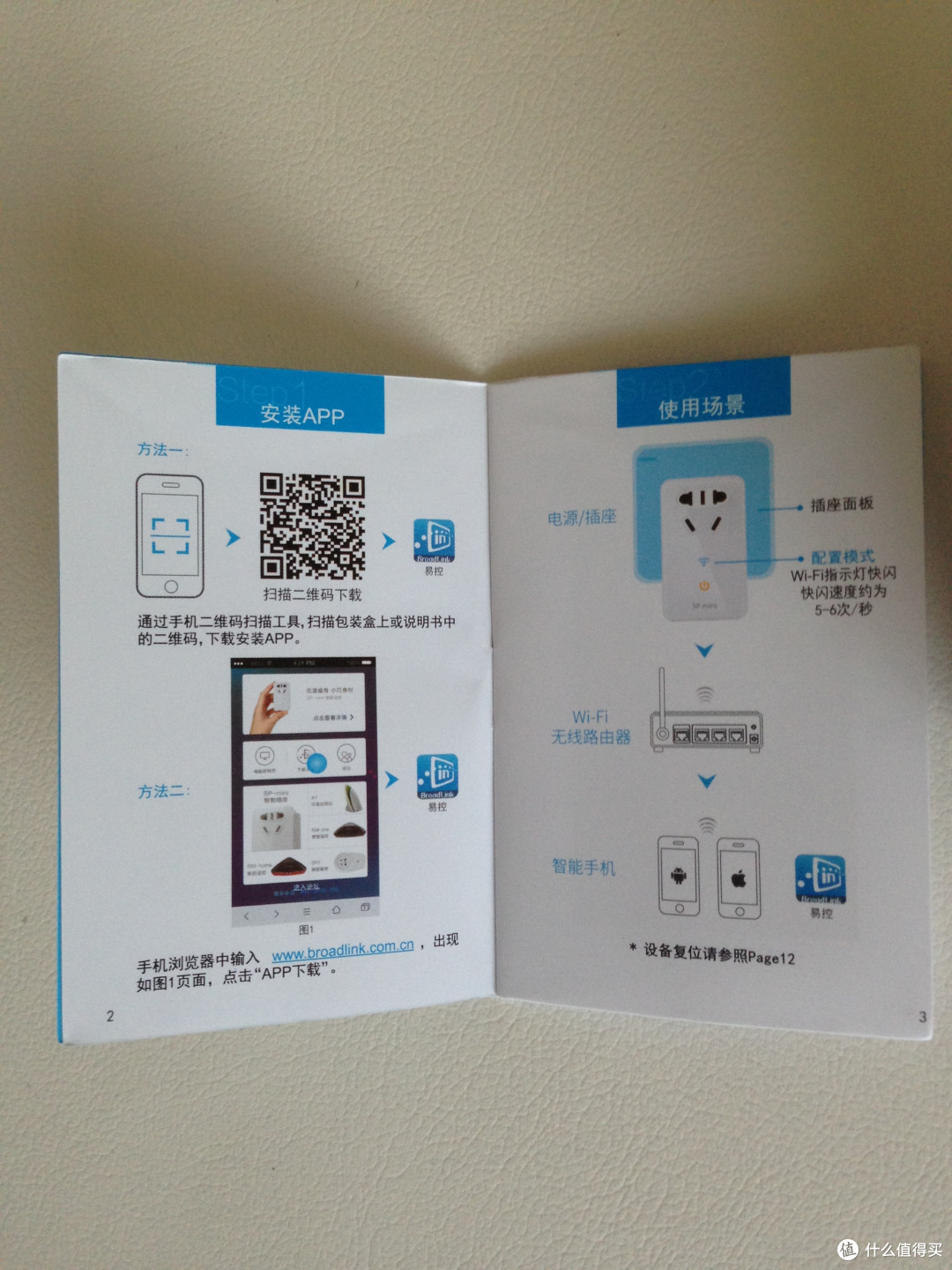 BroadLink 杰澳 SP mini Wi-Fi定时器开关插座