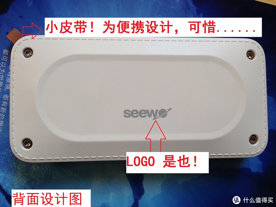 阳光下的音乐时光：seewo 希沃 N3 蓝牙音箱