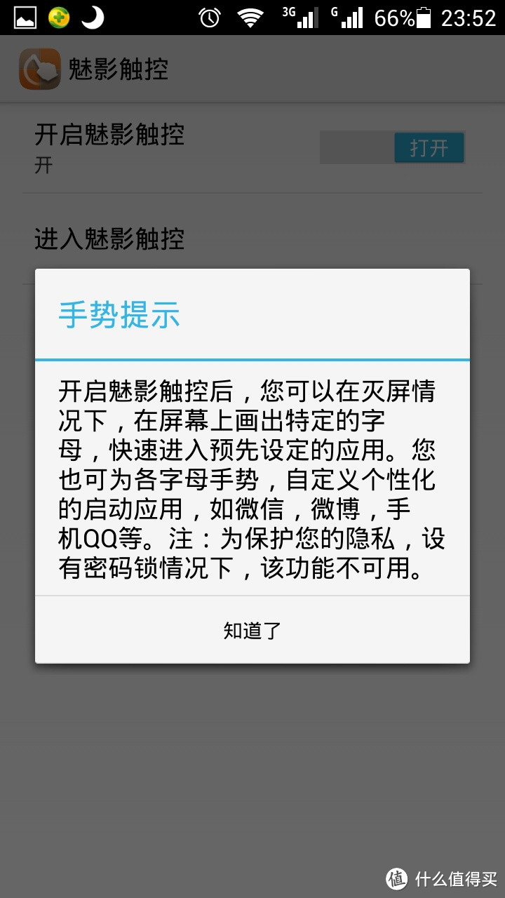 价廉物美——华为荣耀3C畅玩版试用体验