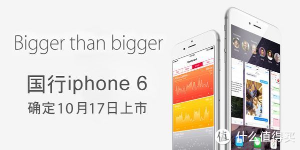 尽善不尽美：入手电信合约机 iPhone 6