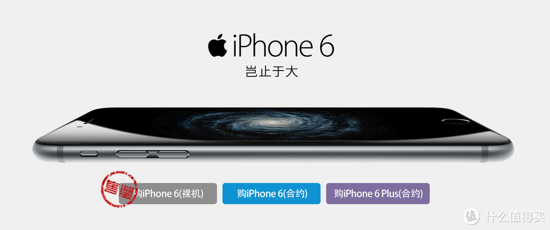 尽善不尽美：入手电信合约机 iPhone 6