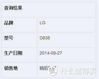 LG D838 Optimus G Pro 2 鸡婆2 国际版 无责任晒单