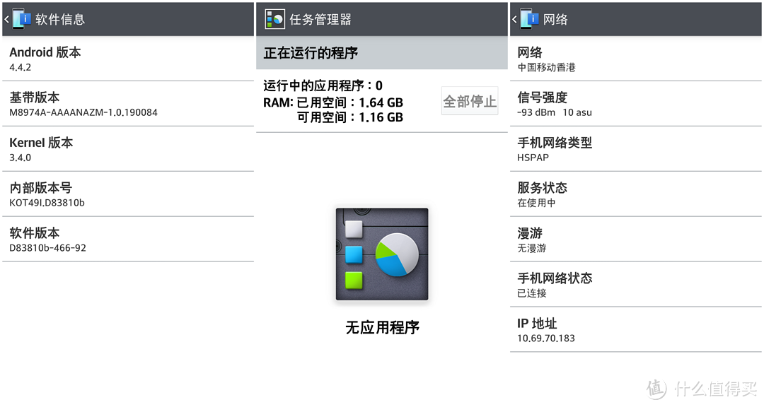 LG D838 Optimus G Pro 2 鸡婆2 国际版 无责任晒单