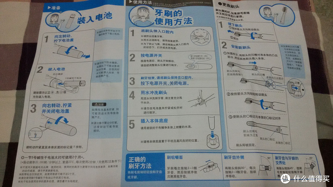 建行信用卡积分兑换omron 欧姆龙 HT-B201 电动牙刷