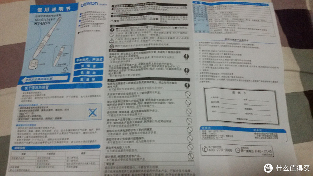 建行信用卡积分兑换omron 欧姆龙 HT-B201 电动牙刷