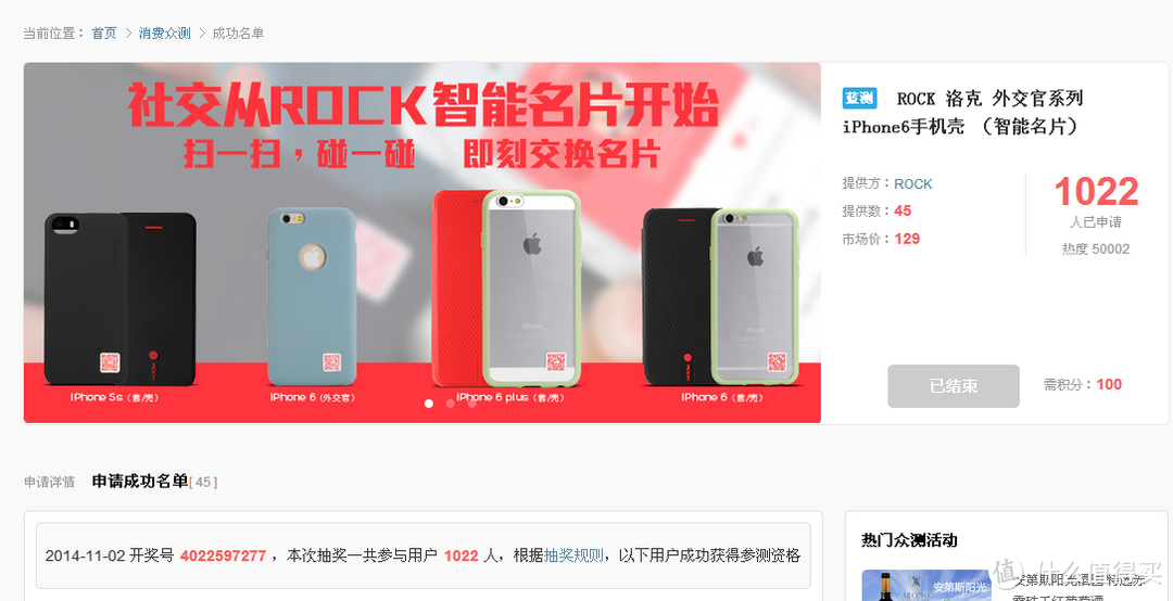 尽善不尽美：入手电信合约机 iPhone 6