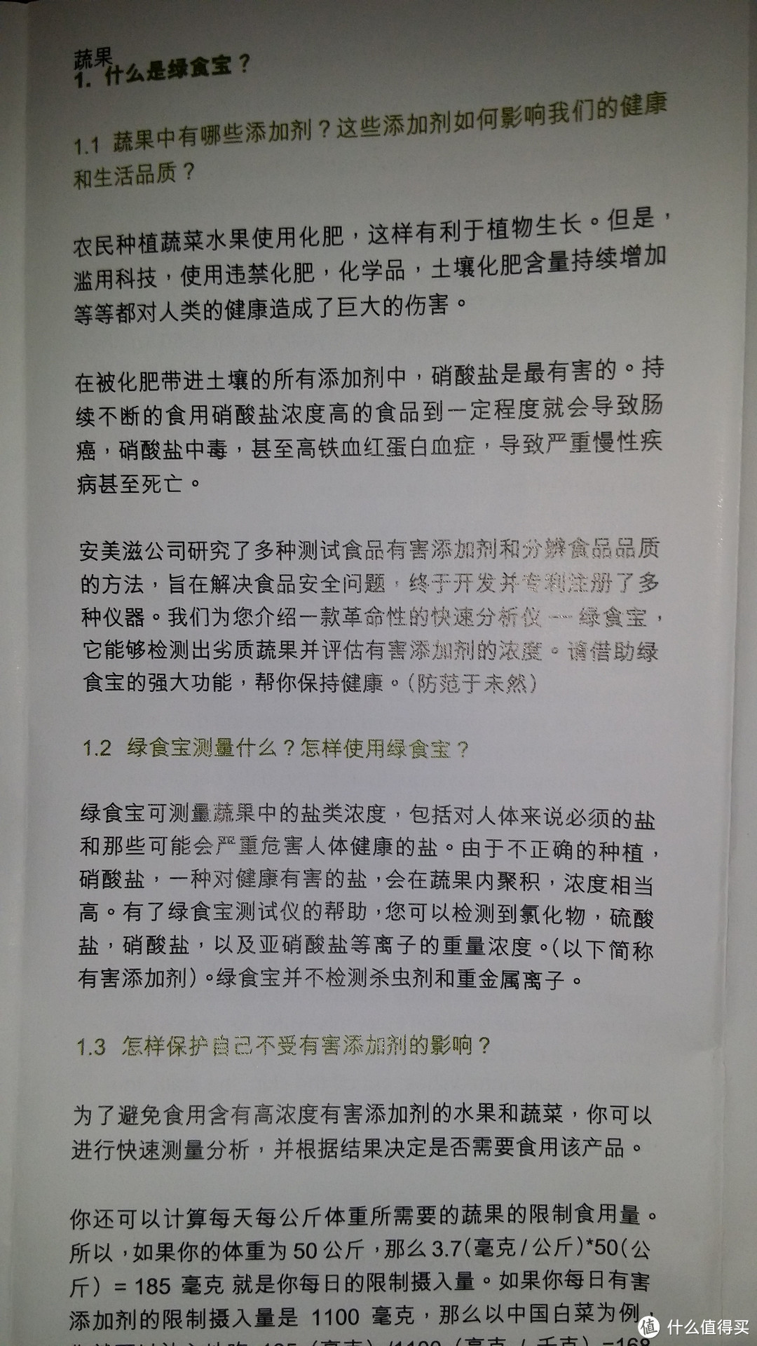 衣带渐宽必须悔，何必消得人憔悴——新食代的厨房伴侣绿食宝测试