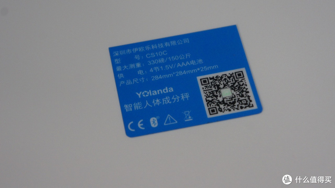 哼哼哈嘿，我只用擀面棍-Yolanda CS-10C 智能人体成分秤体验