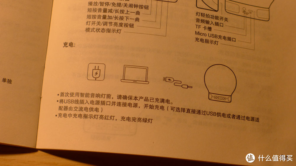 带给你温暖的感觉：emoi 基本生活 智能情感音响灯