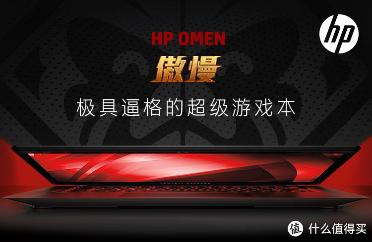 主打轻薄：HP 惠普 发布Omen 15高端游戏笔记本电脑