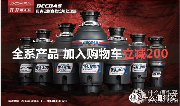 神价格入手BECBAS 贝克巴斯 DM-500 厨余粉碎机，换货及安装试用