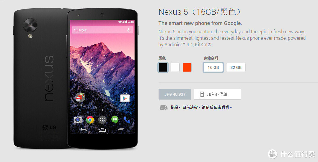 6儿子即将接棒：Google 谷歌 确认停产Nexus 5