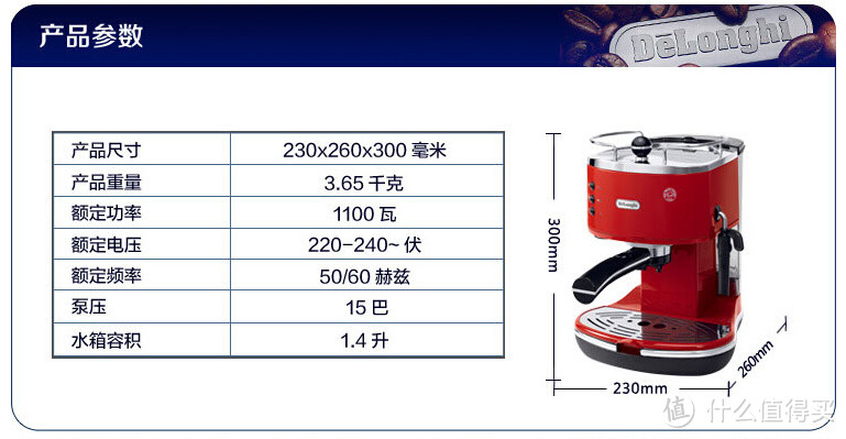 【ebay好物分享会】Delonghi 德龙 ECO310 咖啡机 & Baratza Vario 磨豆机