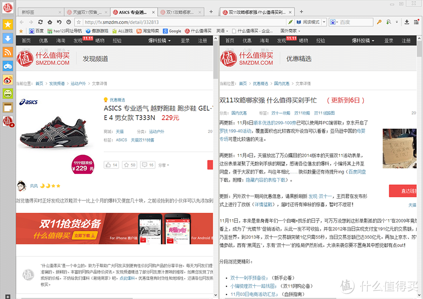 双11抢货必备：什么值得买联合傲游推出“专版浏览器” 实时推送 + 分屏浏览 + 隐私保护