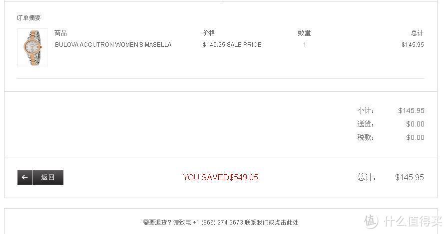 BULOVA 宝路华 ACCUTRON 65L104 MASELLA 女士手表