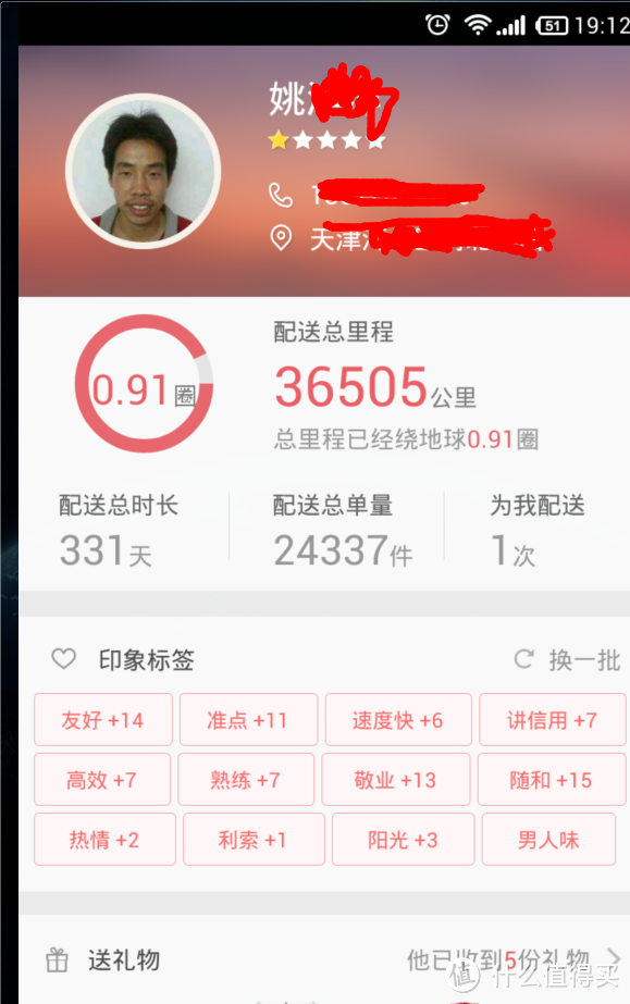 对老婆好，不一定要买苹果6：ZTE 中兴 V5 Max 智能手机