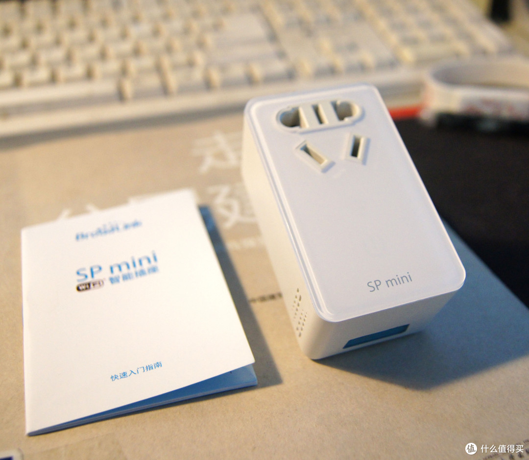 岂止于小？——BroadLink 杰澳 SP mini Wi-Fi定时器开关插座 评测报告