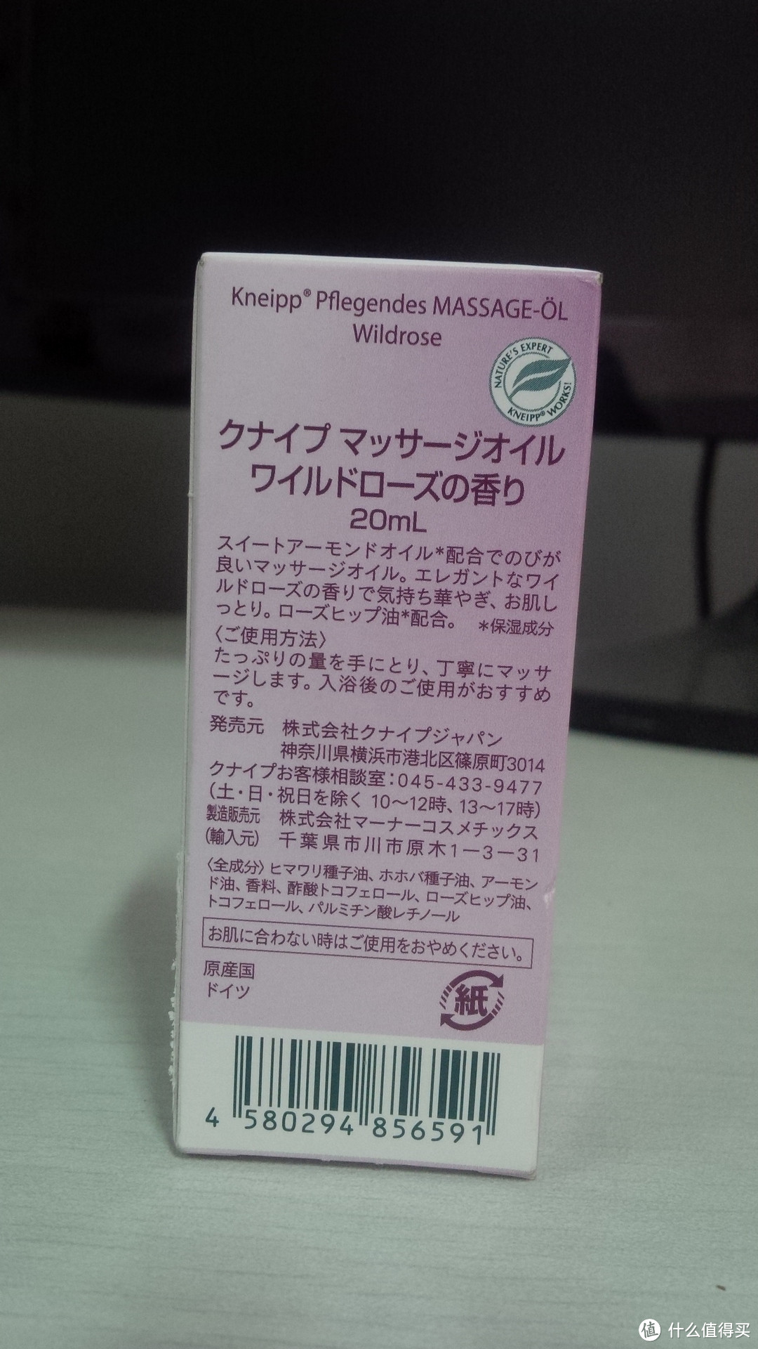 意外的惊喜——kneipp 克奈圃 野玫瑰按摩精油