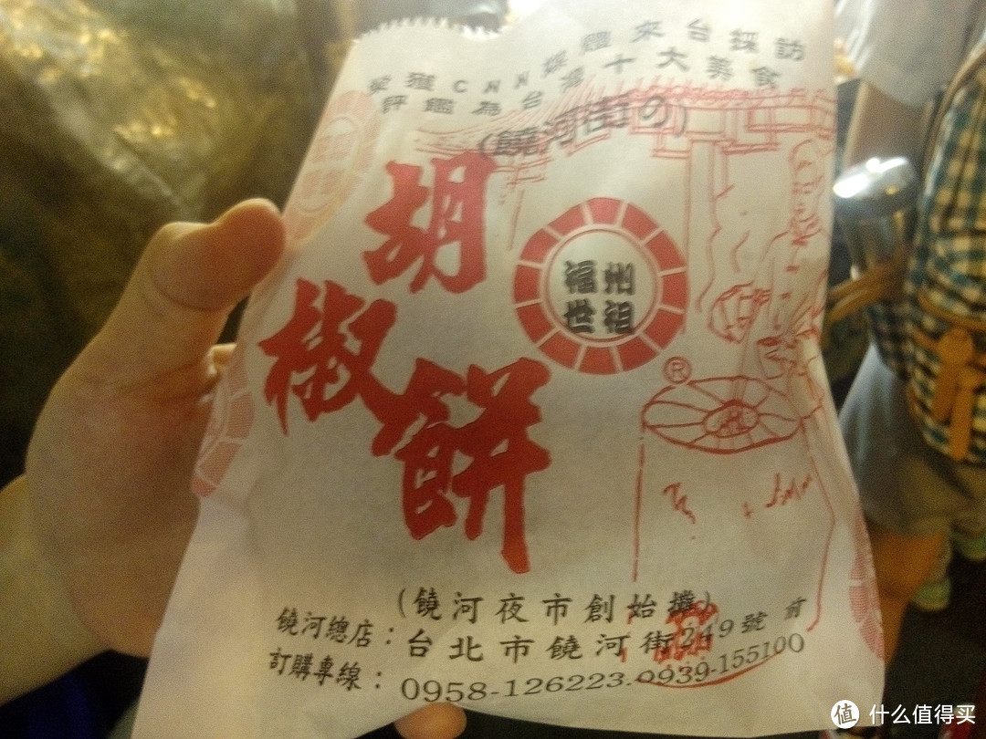 吃货的台湾自由行，就是吃吃吃！