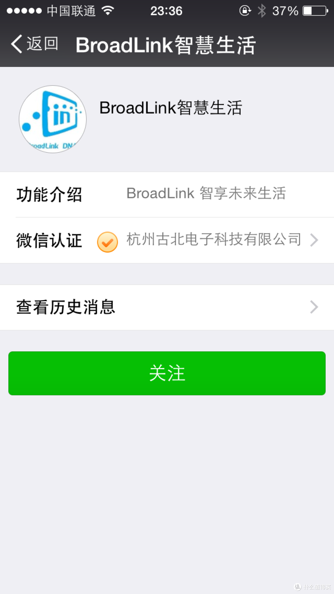 岂止于小？——BroadLink 杰澳 SP mini Wi-Fi定时器开关插座 评测报告