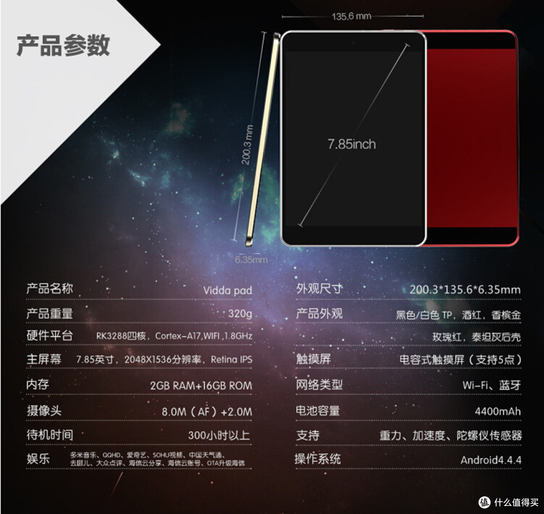 最薄安卓平板:Hisense 海信 推出VIDAA Pad 厚度为6.35mm