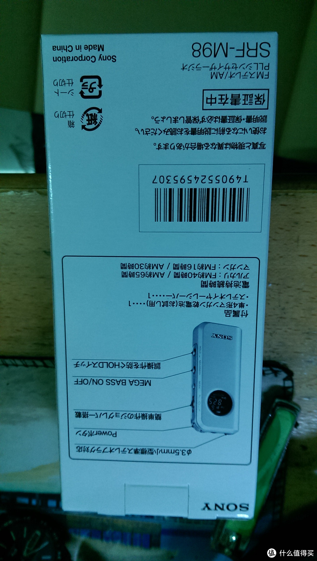 工业设计大鳄的坚持与妥协：SONY 索尼 SRF-M98/S 入手体验