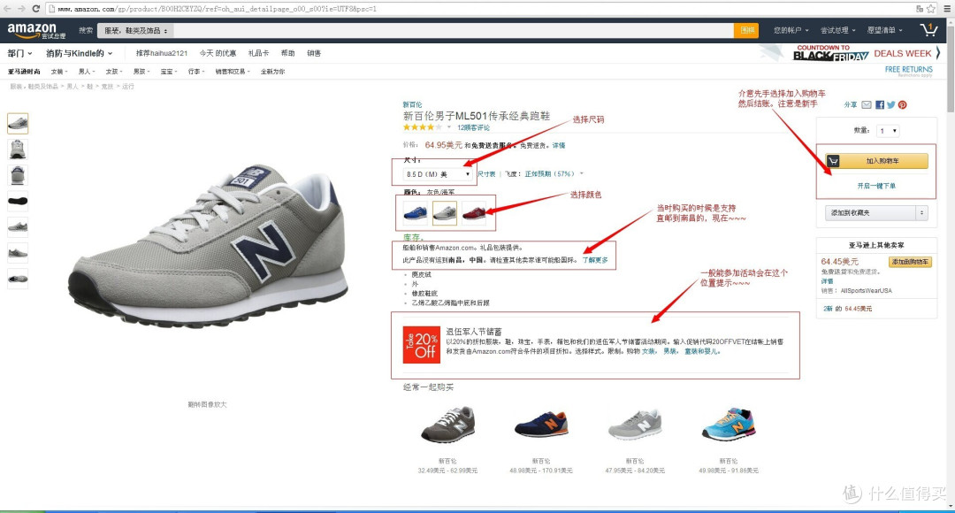 海淘直邮New Balance 新百伦 ML501 Heritage 男款跑鞋