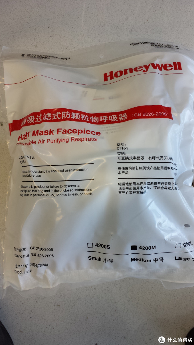 Honeywell 霍尼韦尔 4200M 防尘口罩套装