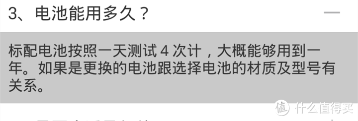 体重秤中的战斗秤——Yolanda CS-10C 智能人体成分秤