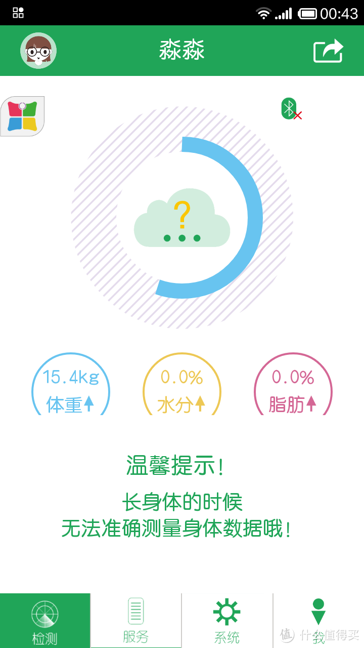 体重秤中的战斗秤——Yolanda CS-10C 智能人体成分秤