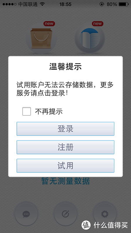 角度很新、实用很行——小试Dnurse糖护士手机血糖仪