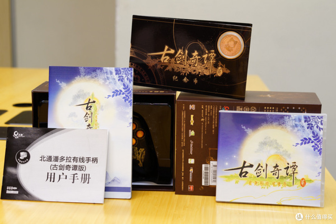 永夜初晗凝碧天——古剑奇谭二 手柄版 开箱