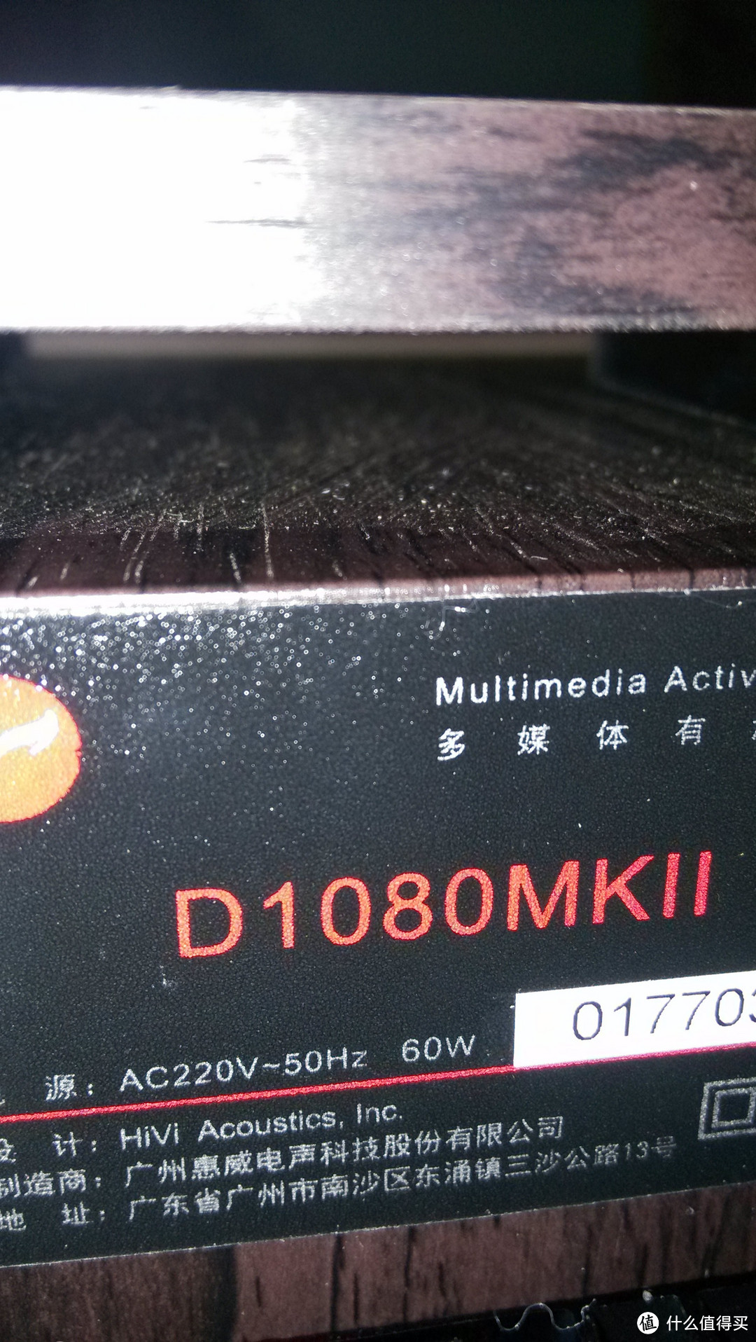 对得起这个价！HiVi 惠威 多媒体音箱 D1080 MKII 2.0声道