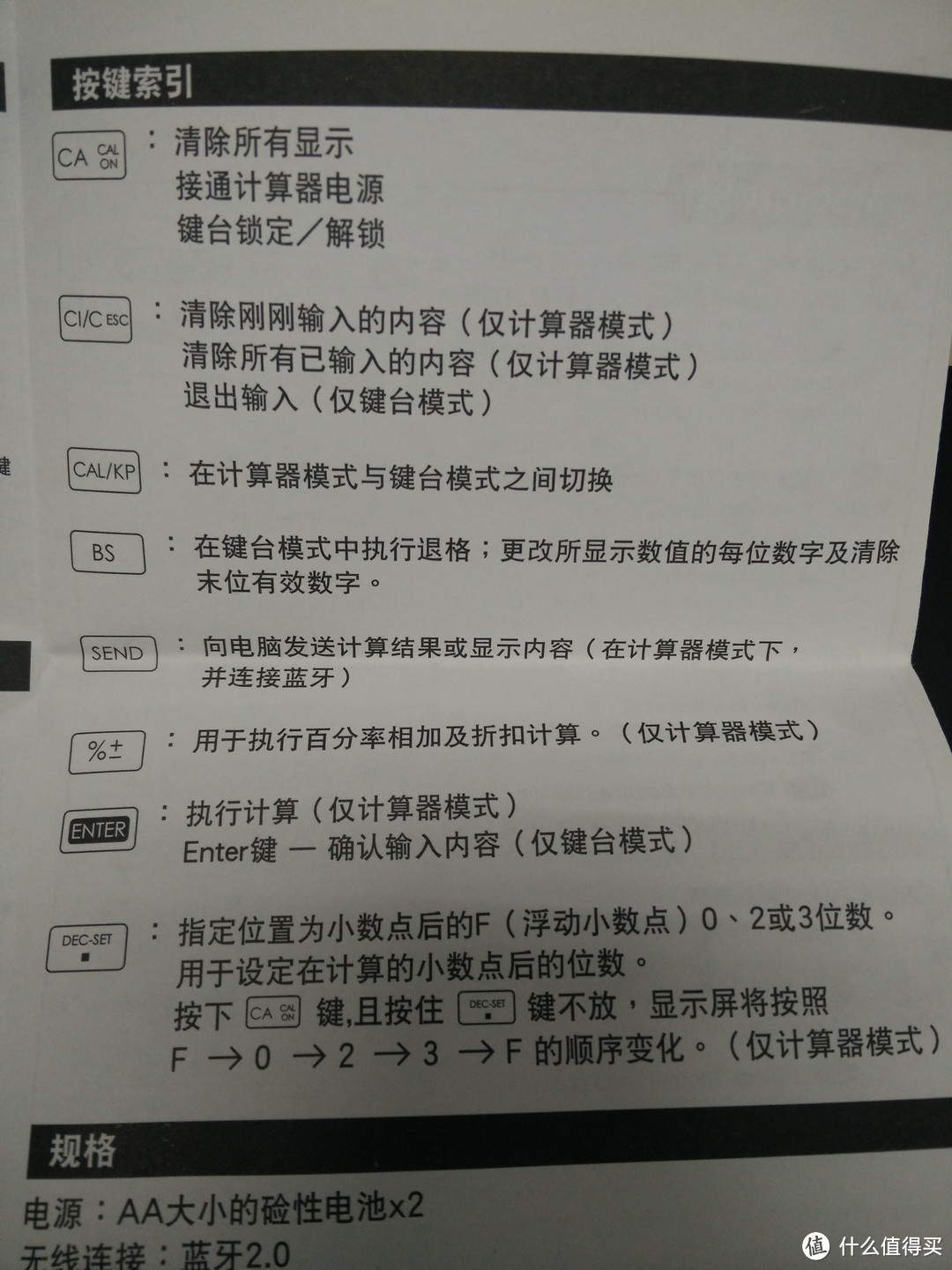 你以为我是鼠标？其实我是计算器：Canon 佳能 X Mark IM 第一代 无线蓝牙鼠标计算器