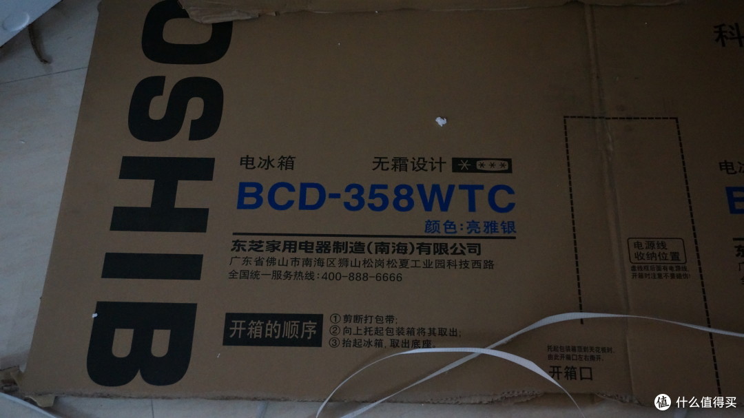 看好就要行动：Toshiba 东芝 多门冰箱 BCD-358WTC