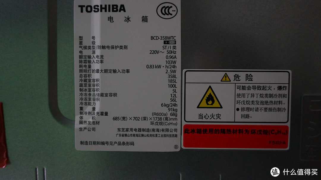 看好就要行动：Toshiba 东芝 多门冰箱 BCD-358WTC