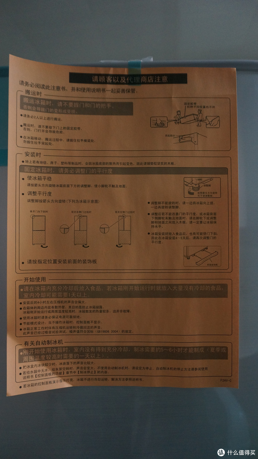 看好就要行动：Toshiba 东芝 多门冰箱 BCD-358WTC