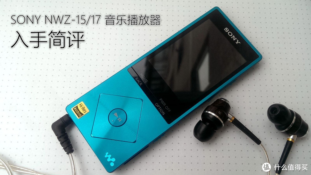 SONY 索尼 NWZ-A15 音乐播放器入手简评