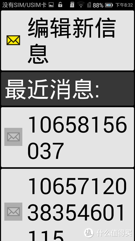 极其非专业评测：600元低价+5.5寸大屏，移动自主研发M812安卓手机 开箱