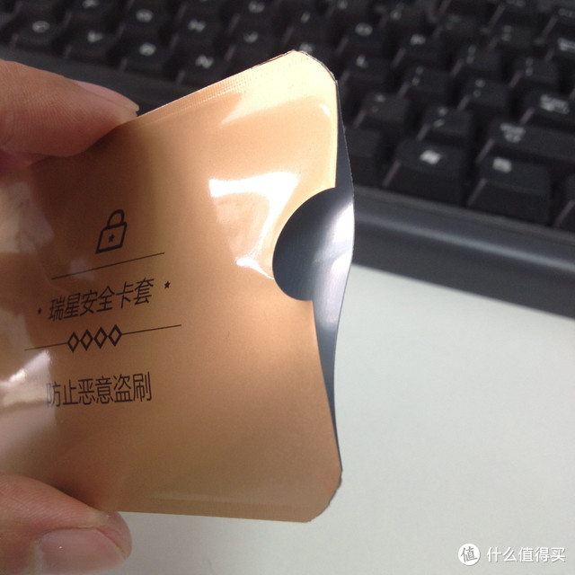 瑞星NFC屏蔽安全卡套测评