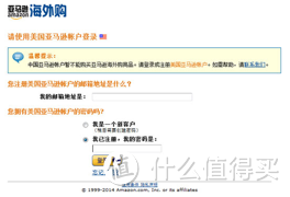 2015版更新：中文版美亚直邮开启 亚马逊中国“海外购”攻略