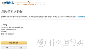 2015版更新：中文版美亚直邮开启 亚马逊中国“海外购”攻略