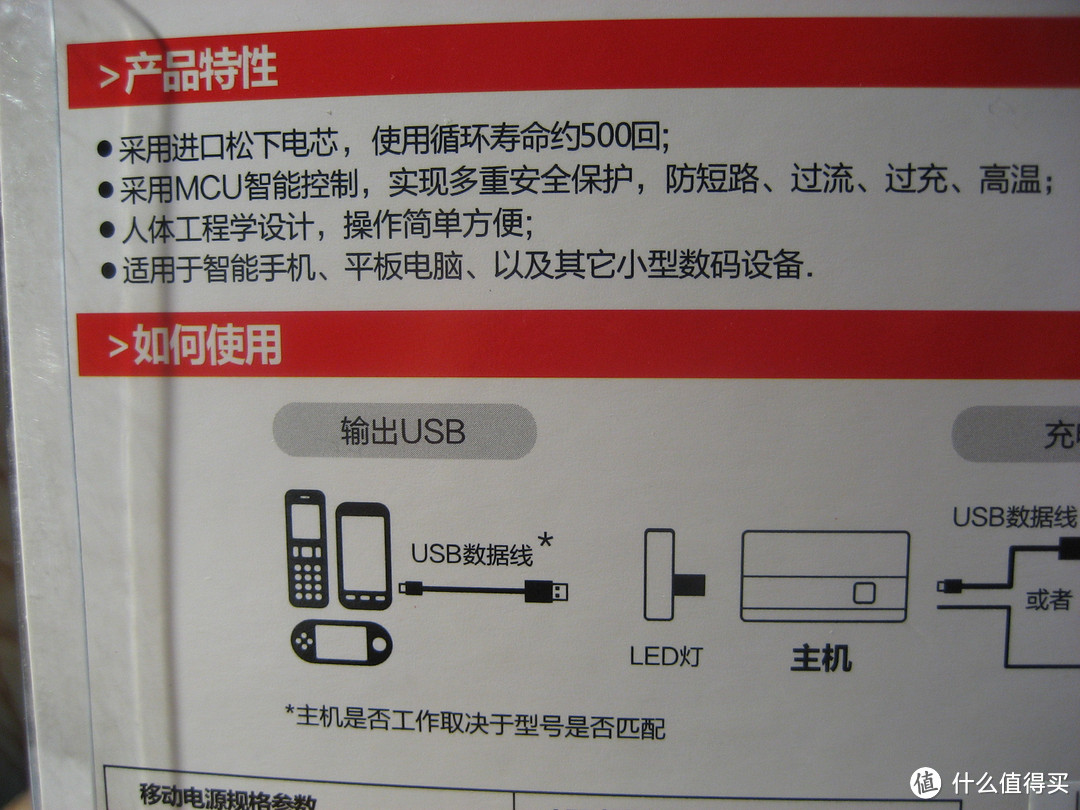 Panasonic QE系列的小马甲：SCUD 飞毛腿 V-2500 移动电源 小测