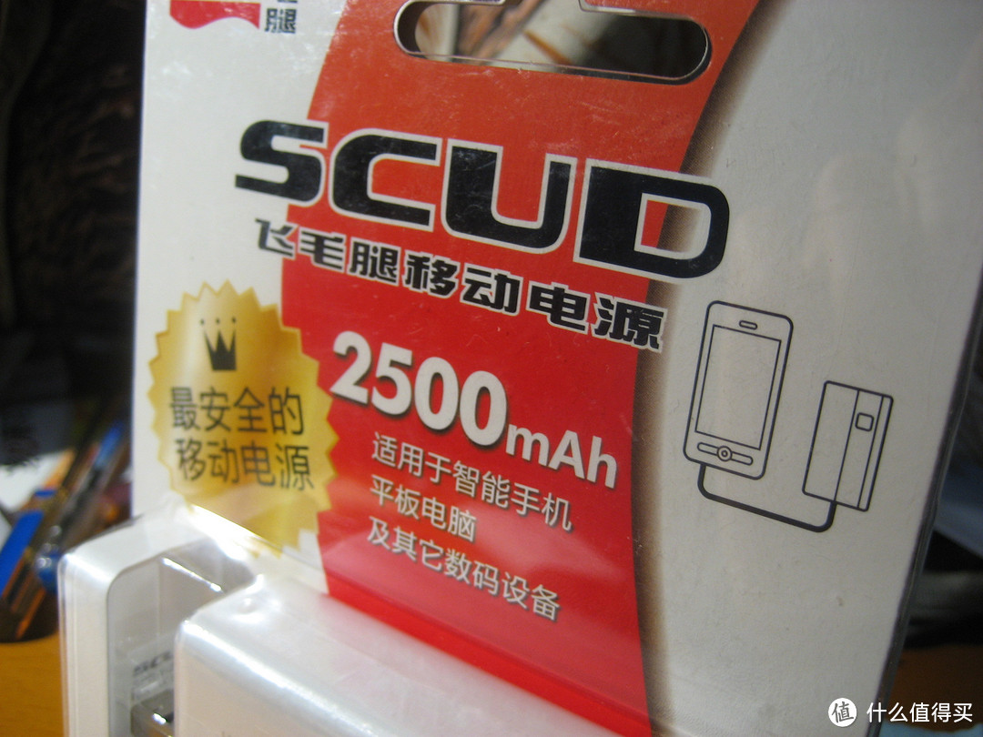 Panasonic QE系列的小马甲：SCUD 飞毛腿 V-2500 移动电源 小测